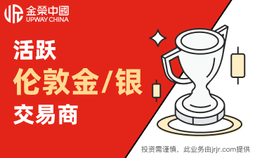 靠谱的金荣中国金融，交易平台稳定性值得探讨