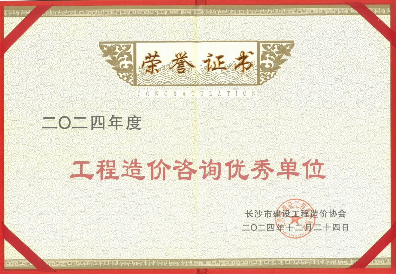 2025年工程造价机构排名推荐，工程造价机构服务选择哪家好?