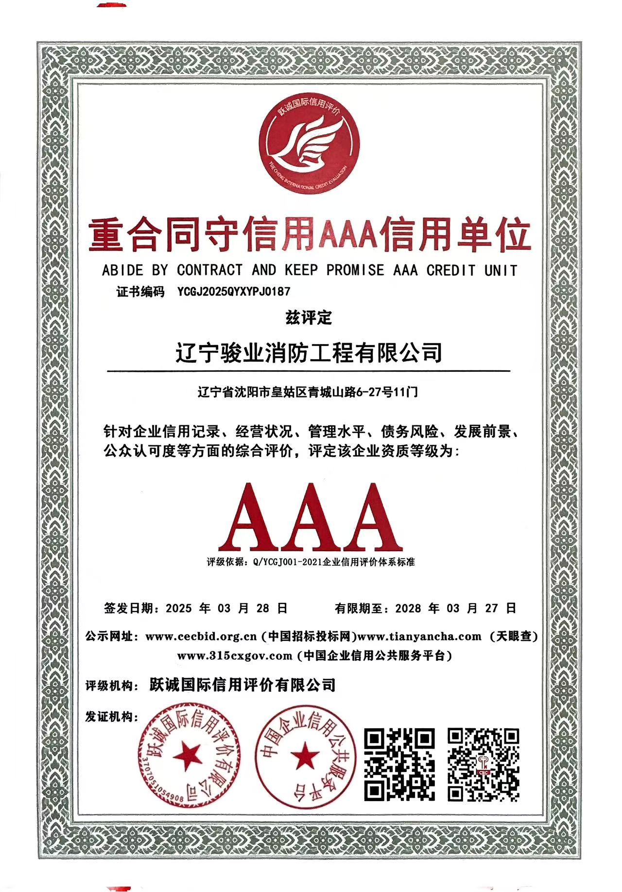 2025年五大实力雄厚的消防设计企业推荐