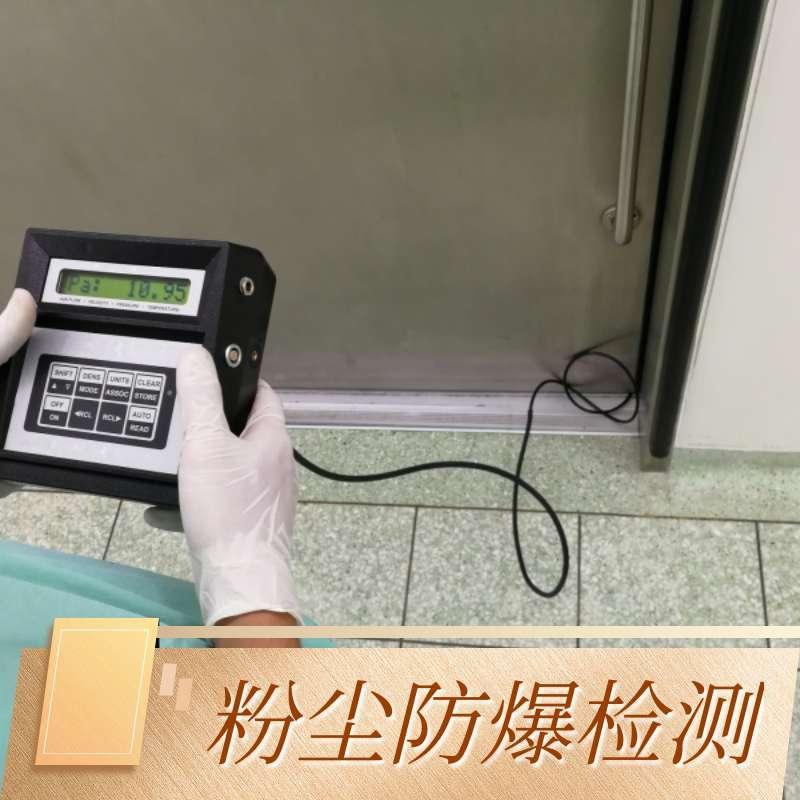 2025年可靠的电气防爆检测公司排名，值得信赖的防爆检测机构、电气防爆检测公司排名