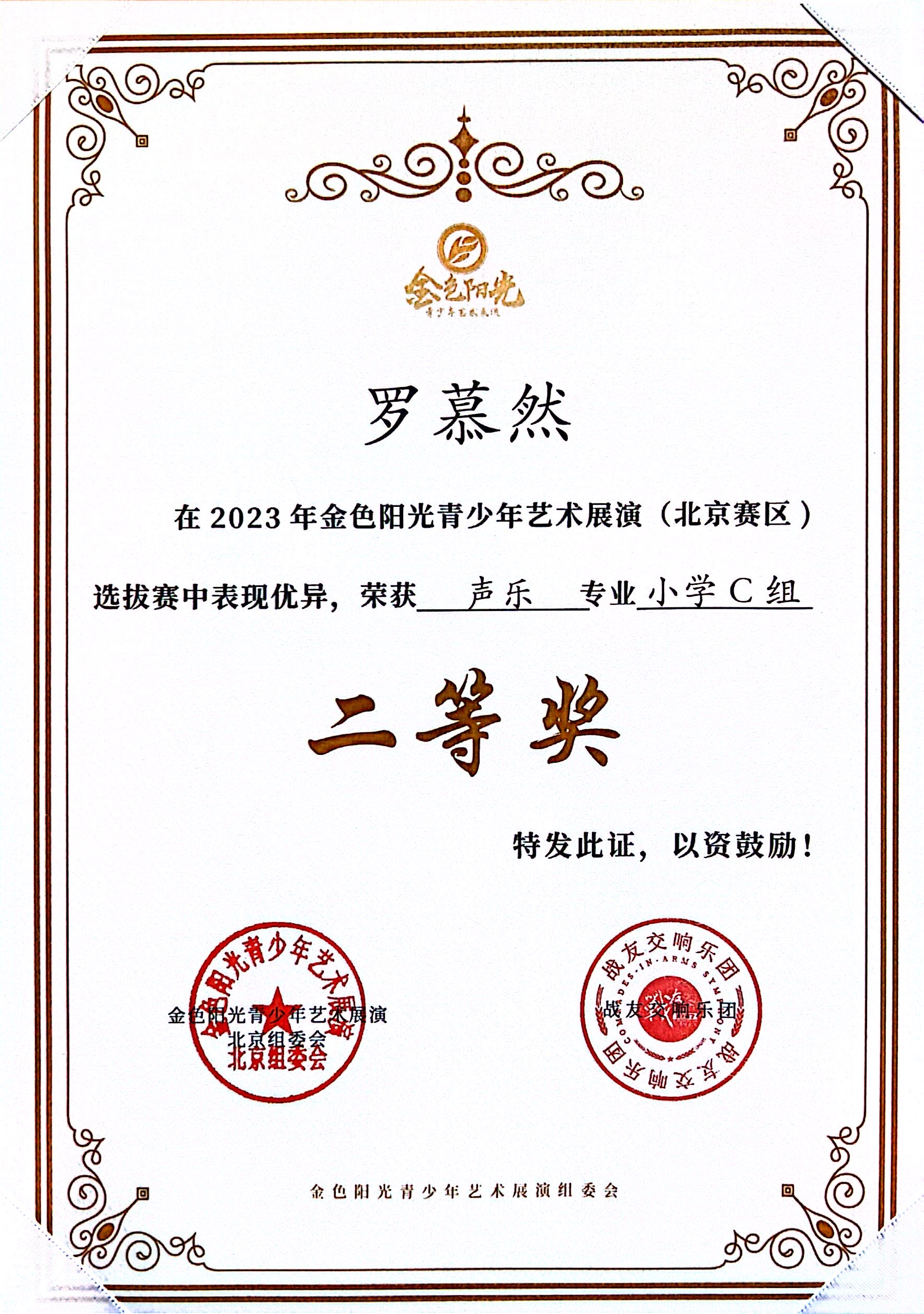 北京口碑好的听音训练机构筛选名录：哆蒙文化艺术培训学校实力与用户口碑