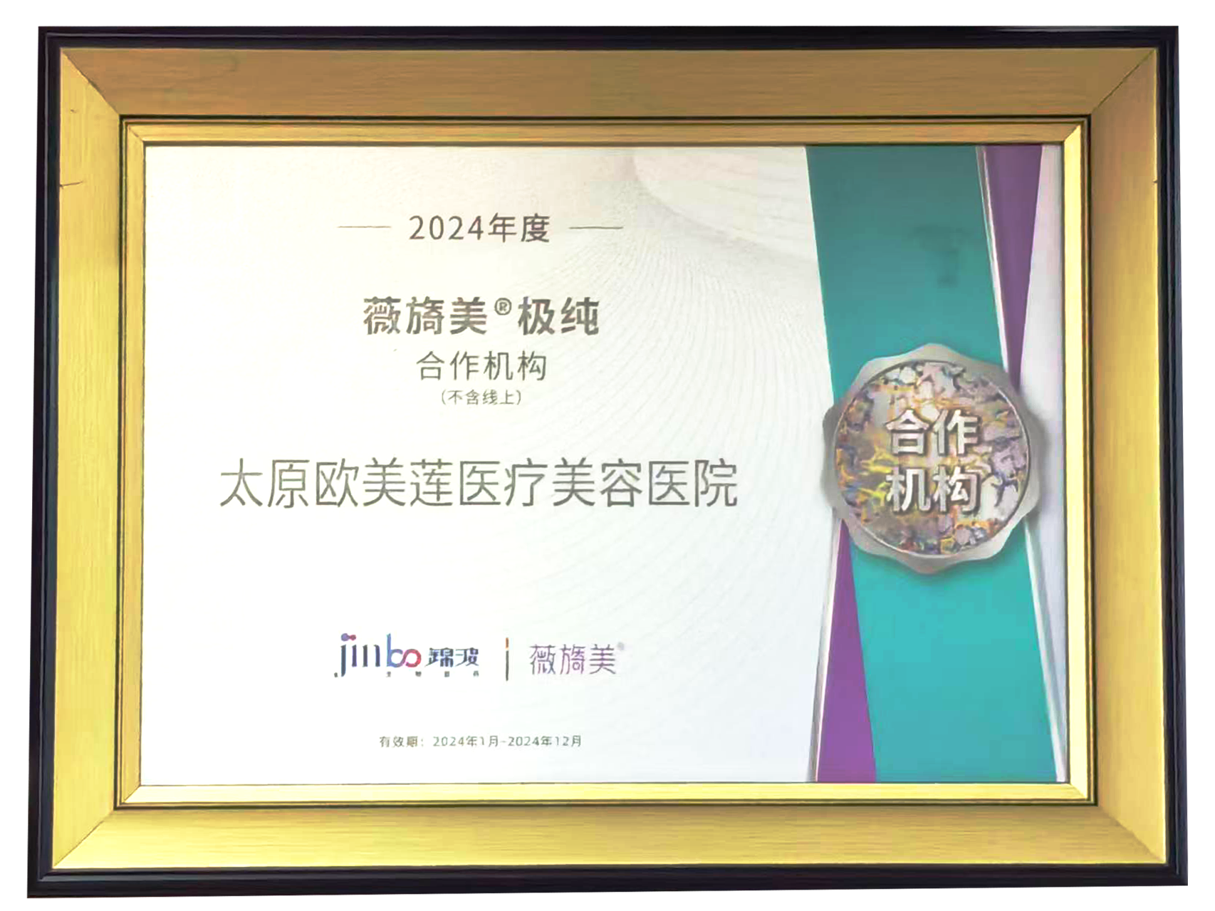 2026年靠谱的吸脂整形医院推荐，解读欧美莲吸脂整形医院优势