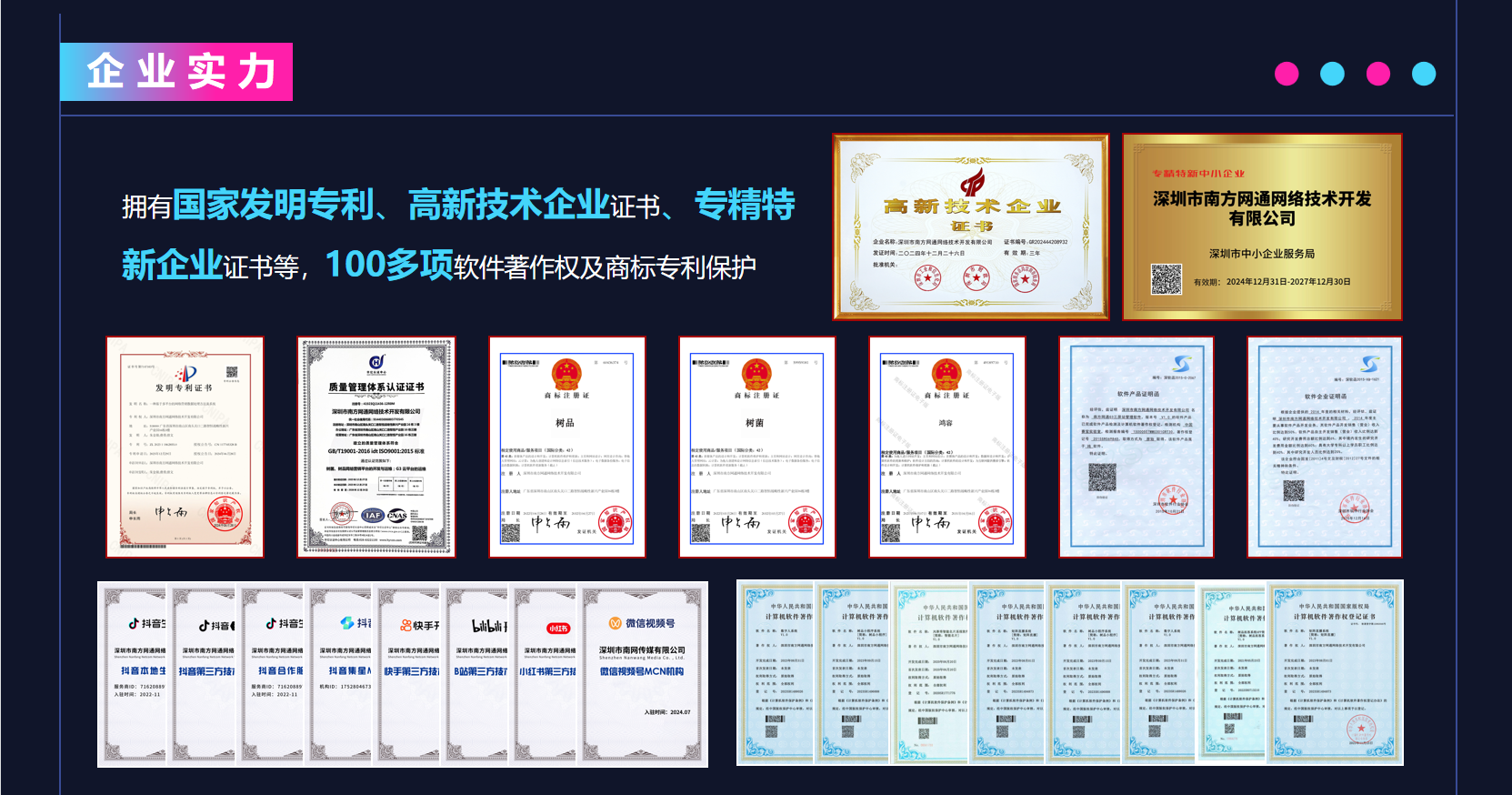 2025年十大靠谱AI搜索优化专业公司排名，机构实力全解析