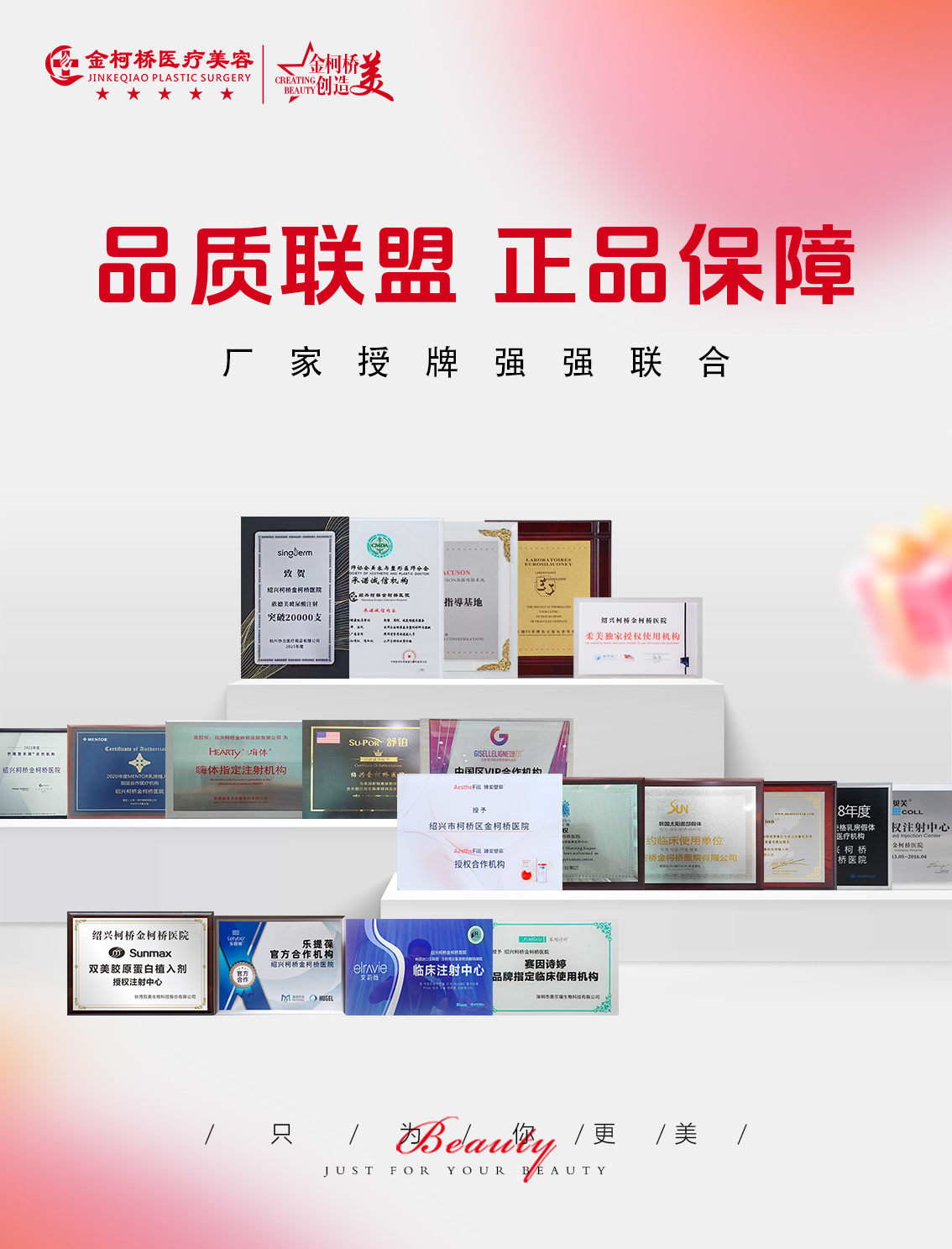 绍兴去眼袋医院哪家性价比高：金柯桥整形医院值得选吗？