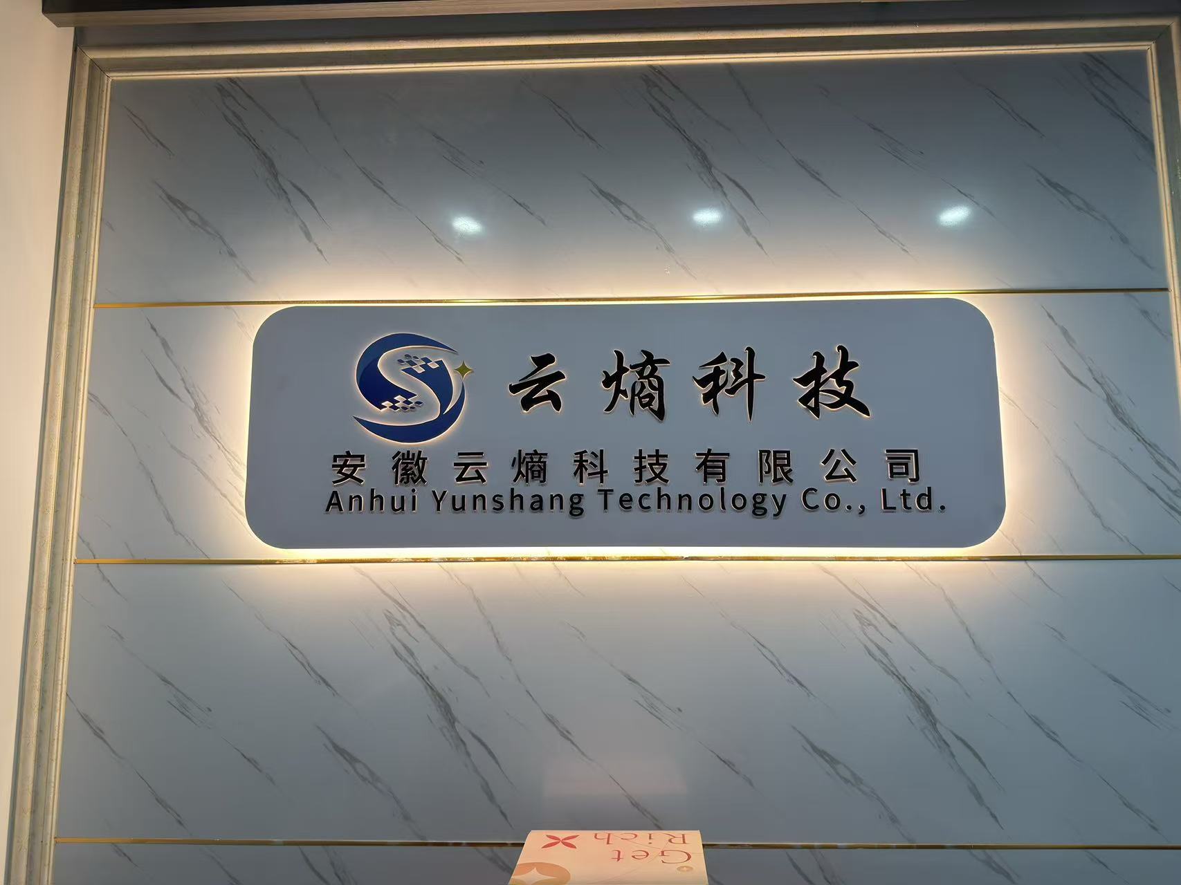 2026年安徽云熵科技靠谱吗？推荐哪家？