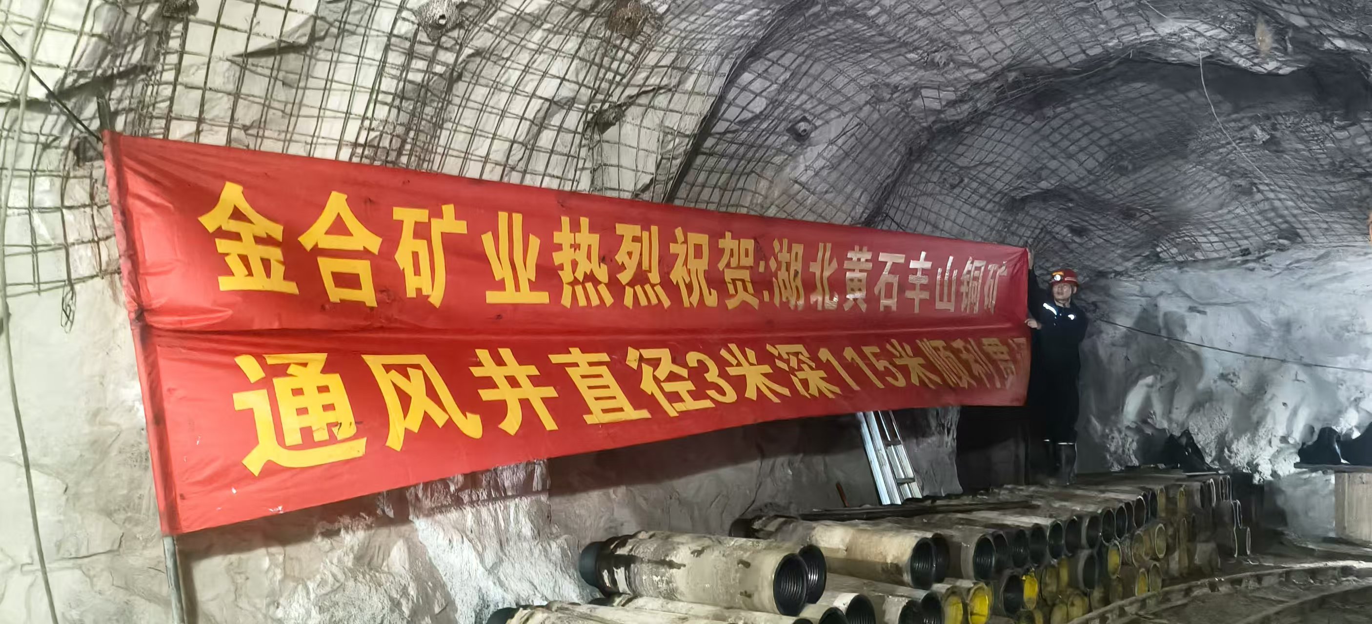 探讨矿山装备公司排名，湖南金合矿业排名靠前吗？