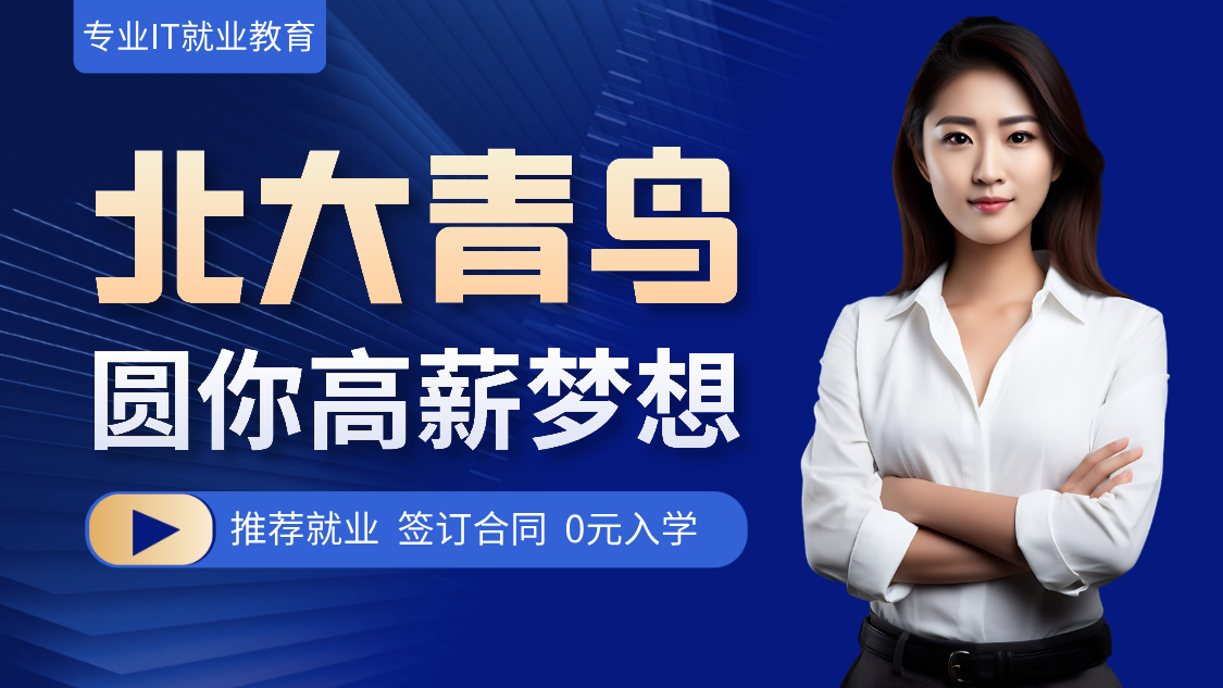 2025年度Python大数据培训机构TOP10：专业之选 成就职业梦想