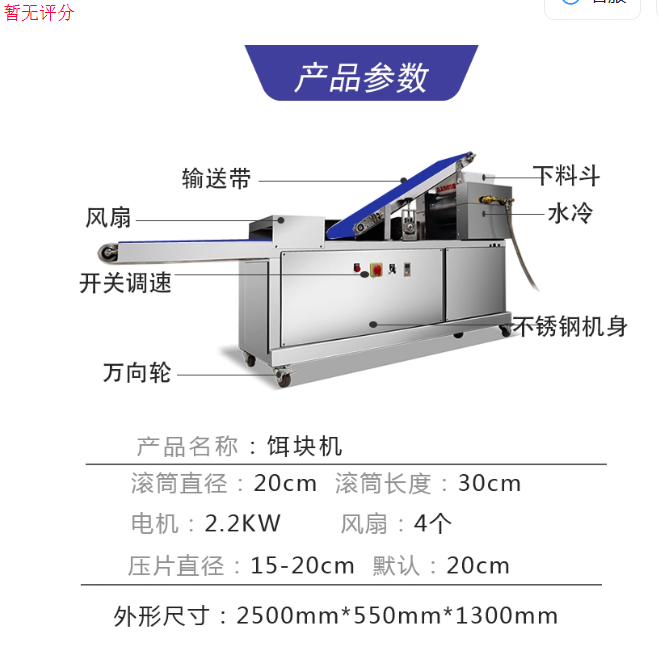 2025年大型饵块机加工厂推荐：饵块机加工厂哪家更值得选?
