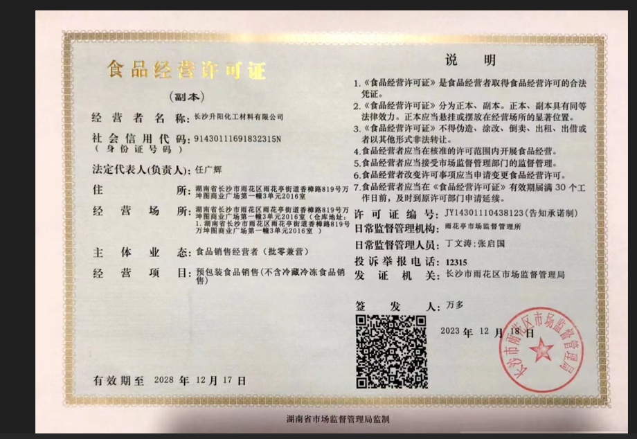 2026年资质齐全的工业片碱制造厂家客户口碑力荐 2026年资质齐全的工业片碱制造厂家客户口碑力荐