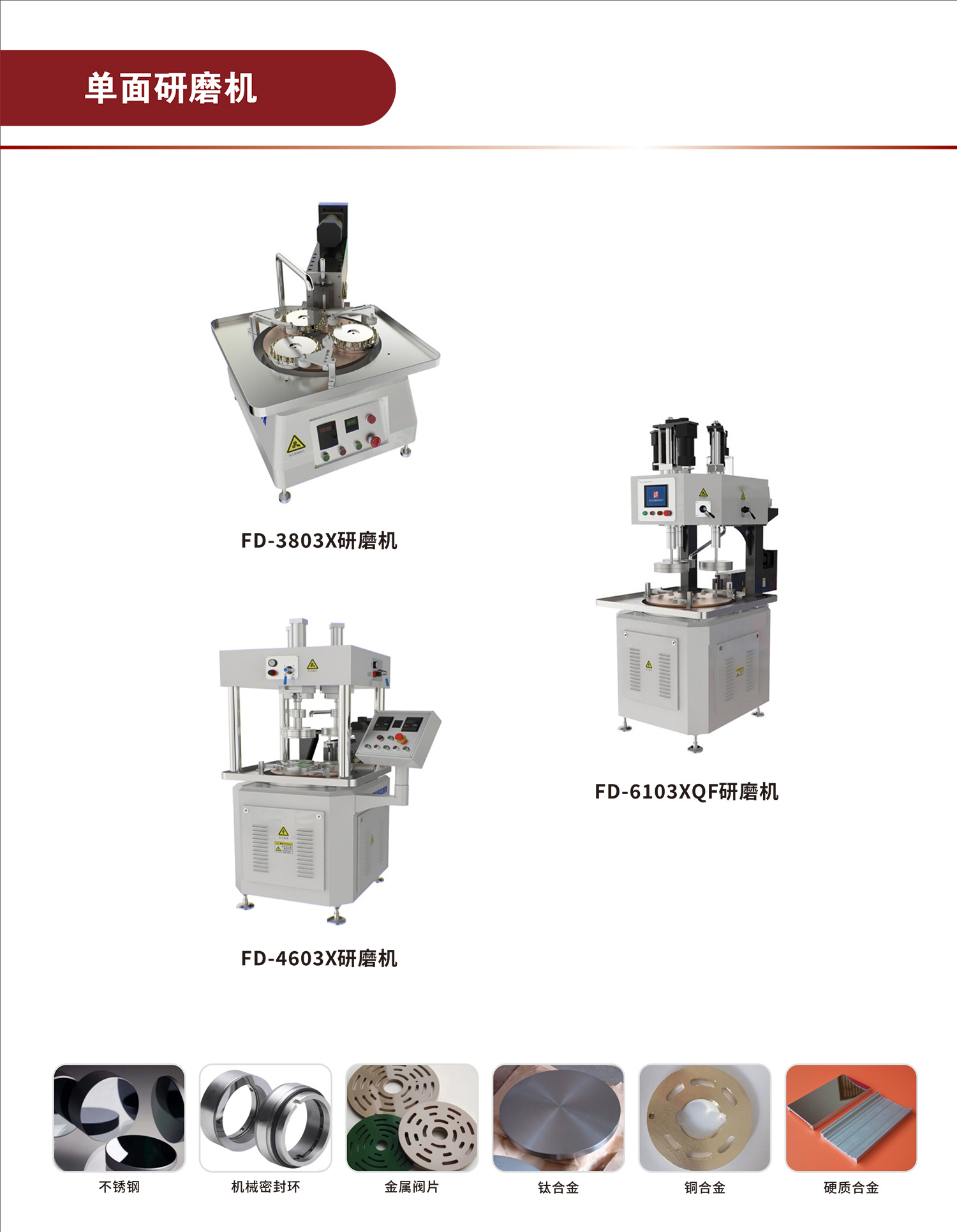 共话铜合金平面研磨机生产厂，有高效散热系统的哪家好？