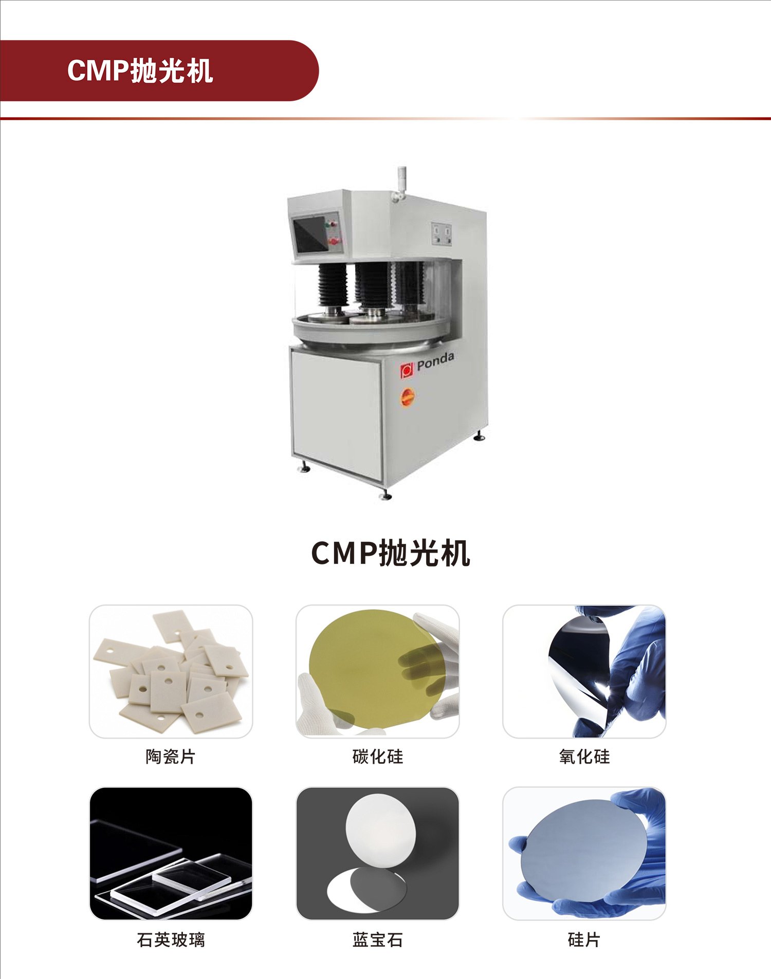 聚焦CMP抛光机：节能、稳定品牌的优质之选