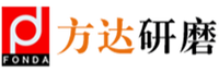 深圳市方达研磨技术有限公司