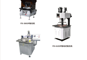 微型双面抛光机怎么选，深圳市方达研磨技术先进可优先考虑