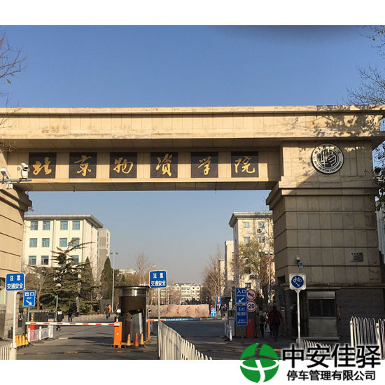 2025年停车场服务公司推荐：靠谱的停车场服务专业公司