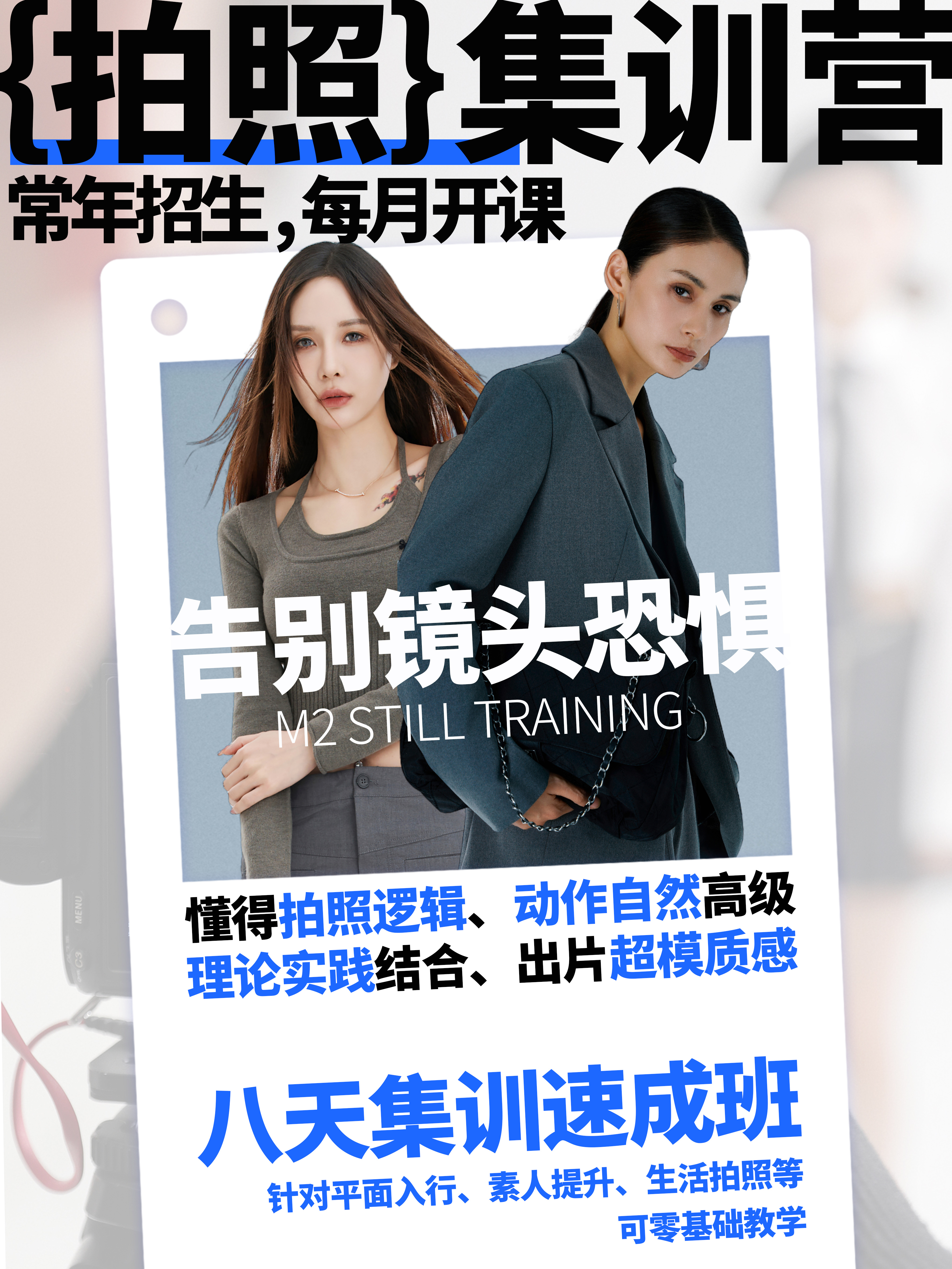 模特培训哪家便宜？M2 模特培训，性价比超高的选择