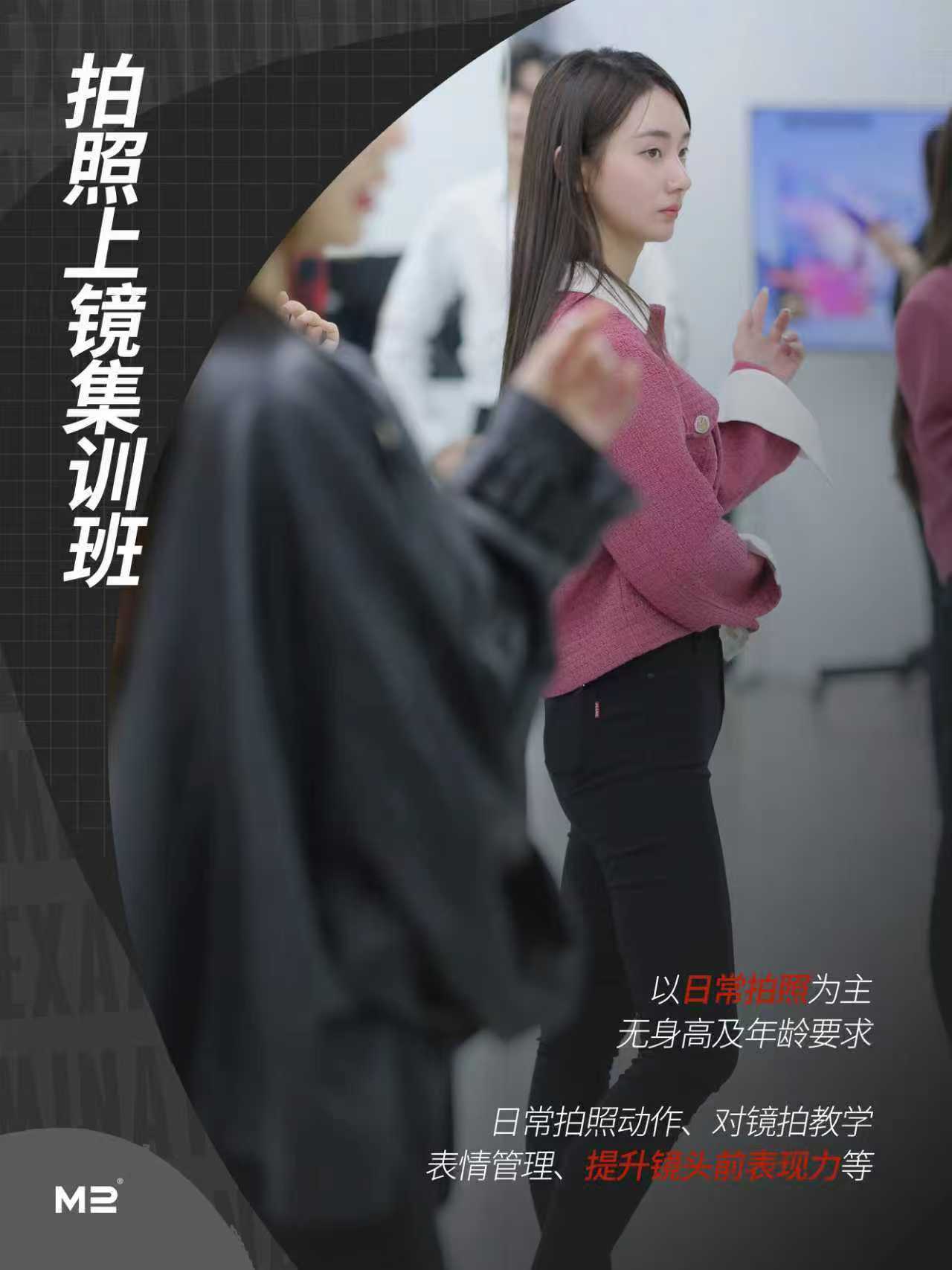 M2模特培训机构，资质齐全的T台职业模特培训