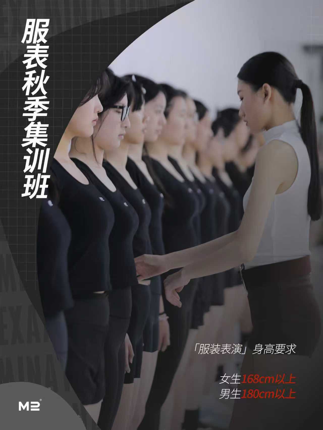 模特培训课程哪家强?M2 模特培训机构实力揭秘 模特培训课程哪家强?M2 模特培训机构实力揭秘