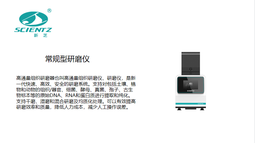 2026组织研磨仪红黑榜热门品牌真实测评，避坑攻略必看