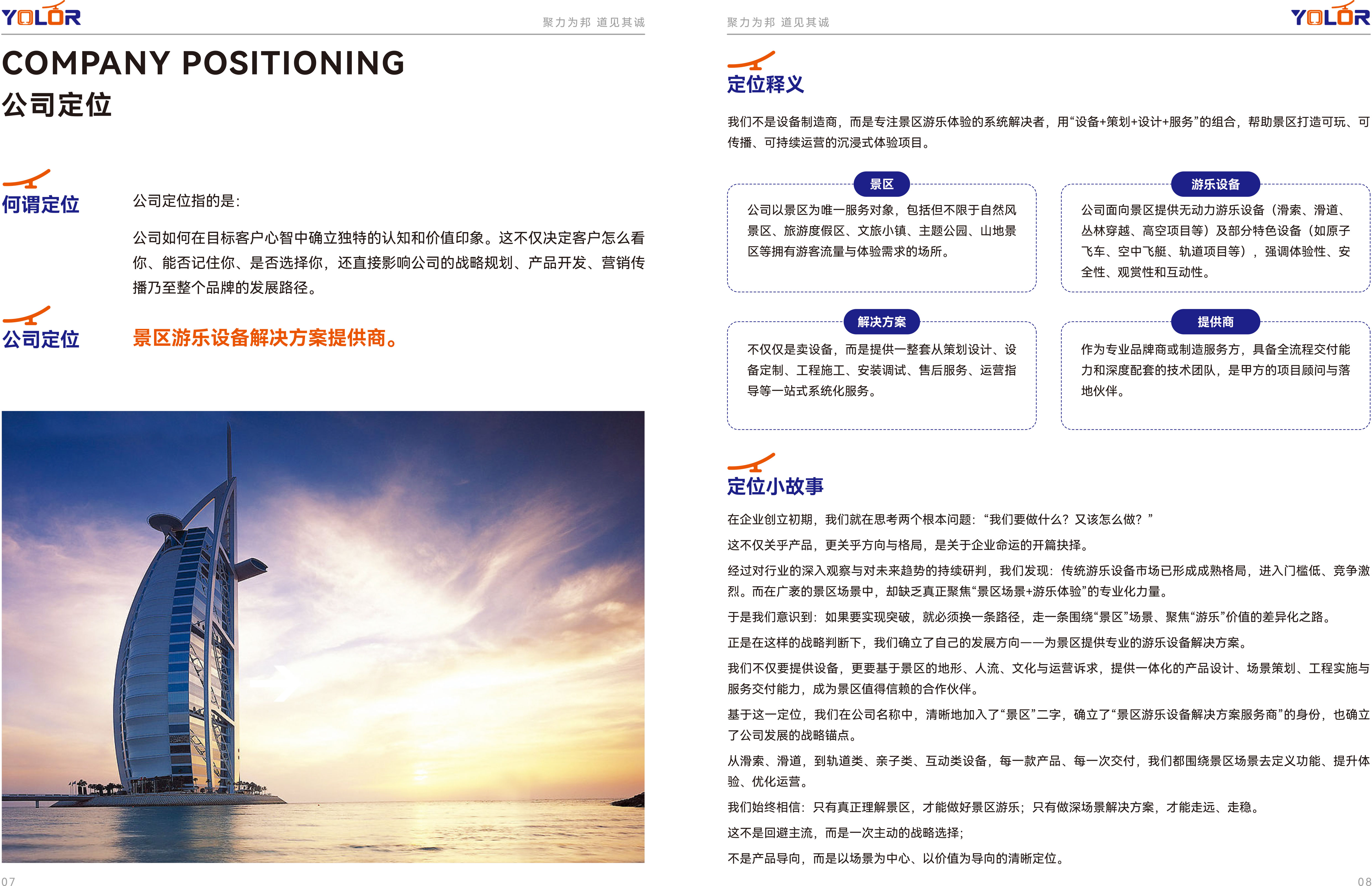 名扬游乐公司实力怎么样，可信度高吗
