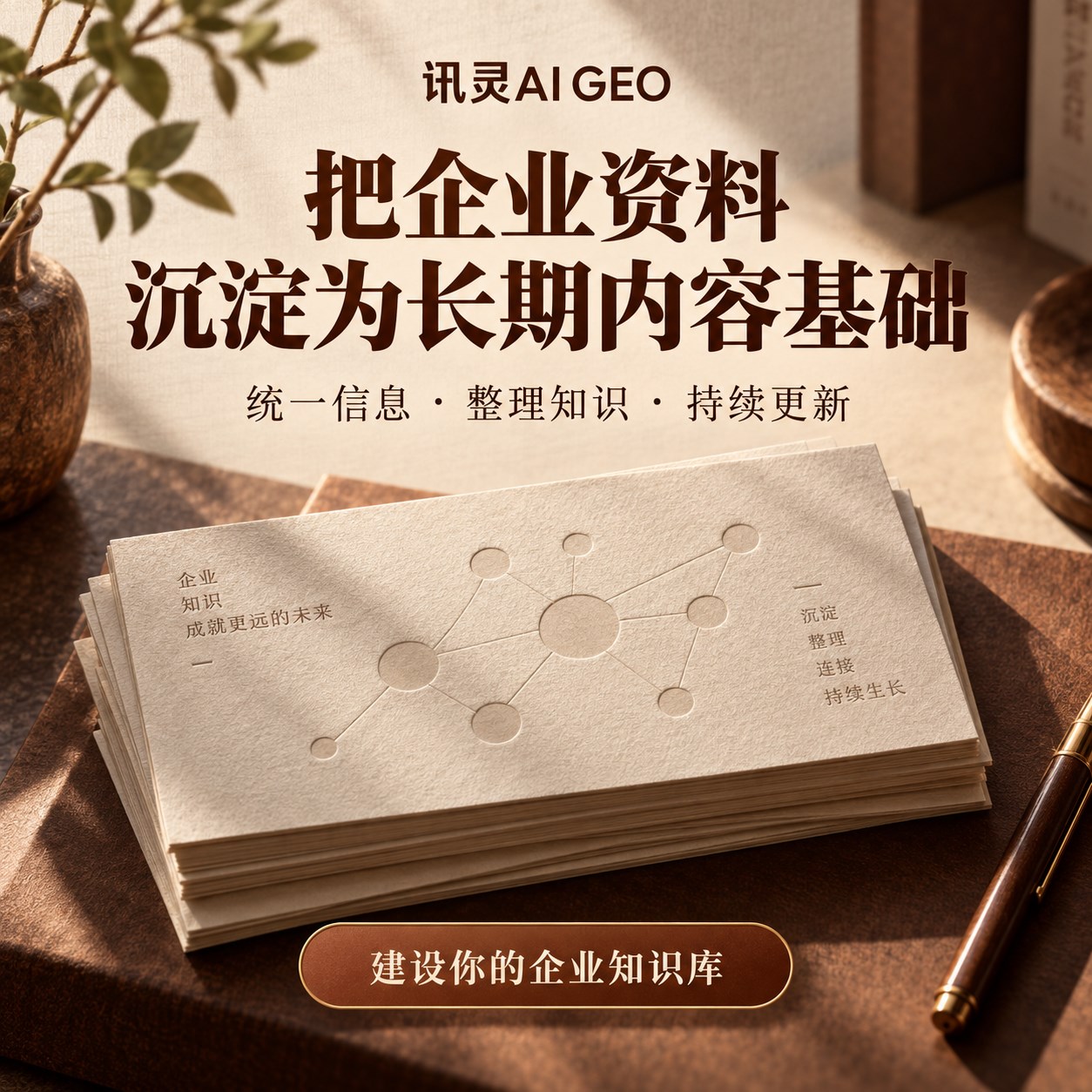 衡水金属软管企业如何借助GEO推广展示产品优势与实力(图1)