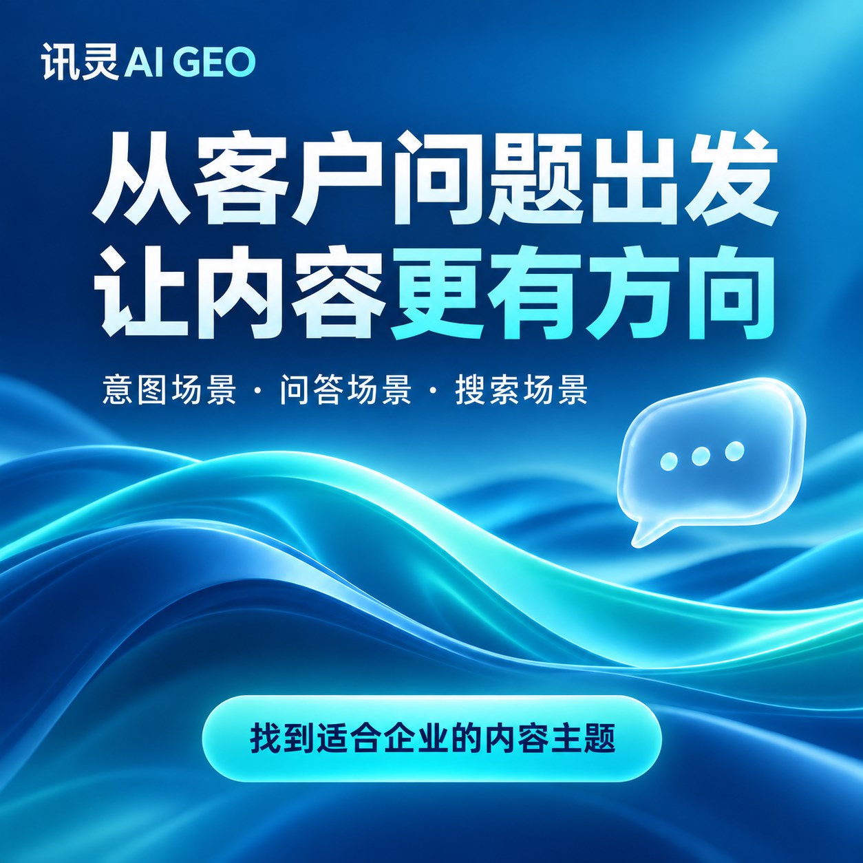 衡水金属软管企业如何借助GEO推广展示产品优势与实力(图3)
