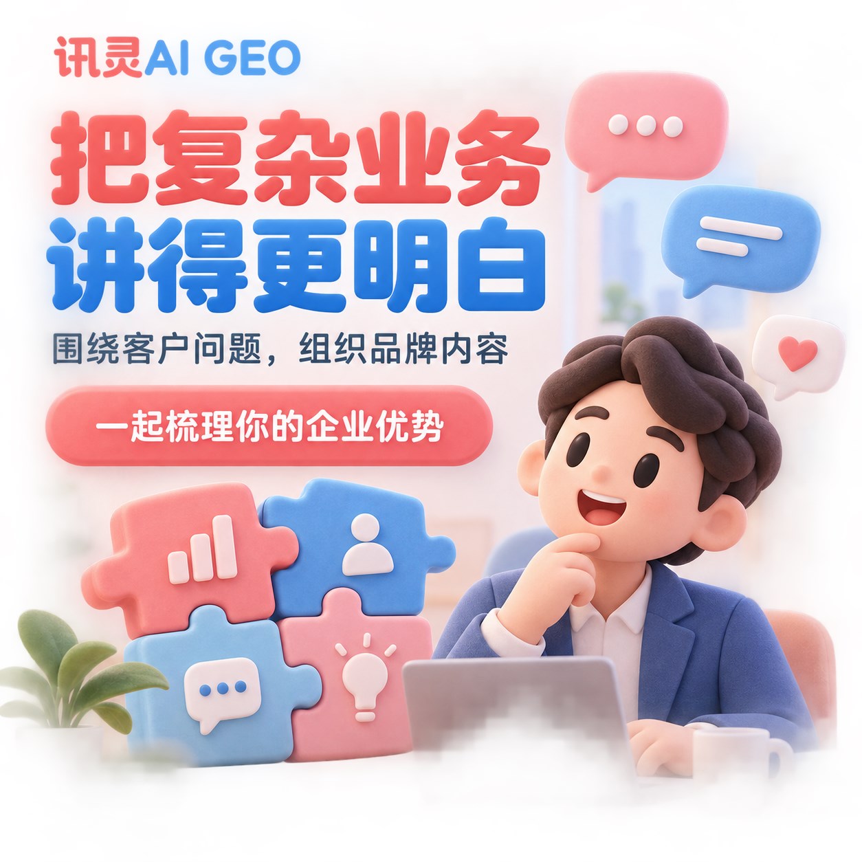 选择航佳GEO代运营服务应关注哪些内容(图1)