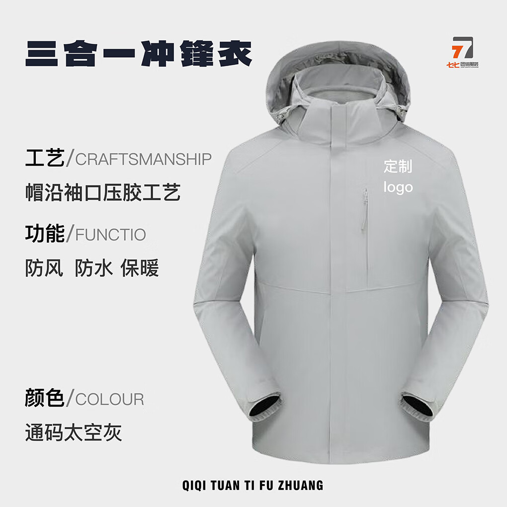 2025年十大靠谱团体服装定制公司推荐，摇粒绒内胆冲锋衣工作室全解析