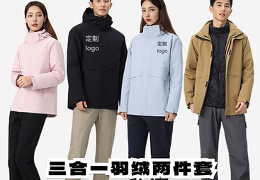 冲锋衣工作服定制：高品质之选与性价比考量