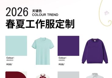 集团工作服定制选购指南，七七团体服优势多
