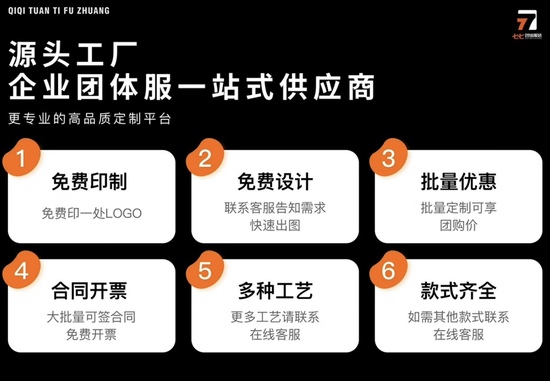 冲锋衣工作服定制：靠谱工厂与高性价比之选