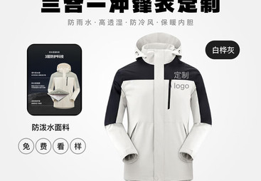 工作服冲锋衣定制厂的靠谱之选