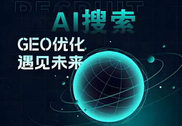 探寻高性价比的AI搜索平台，总结口碑好售后美满的搜索引擎选择技巧