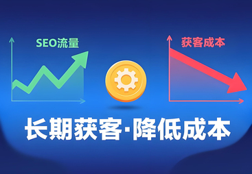 2026年正规的谷歌SEO优化服务商客户口碑力荐