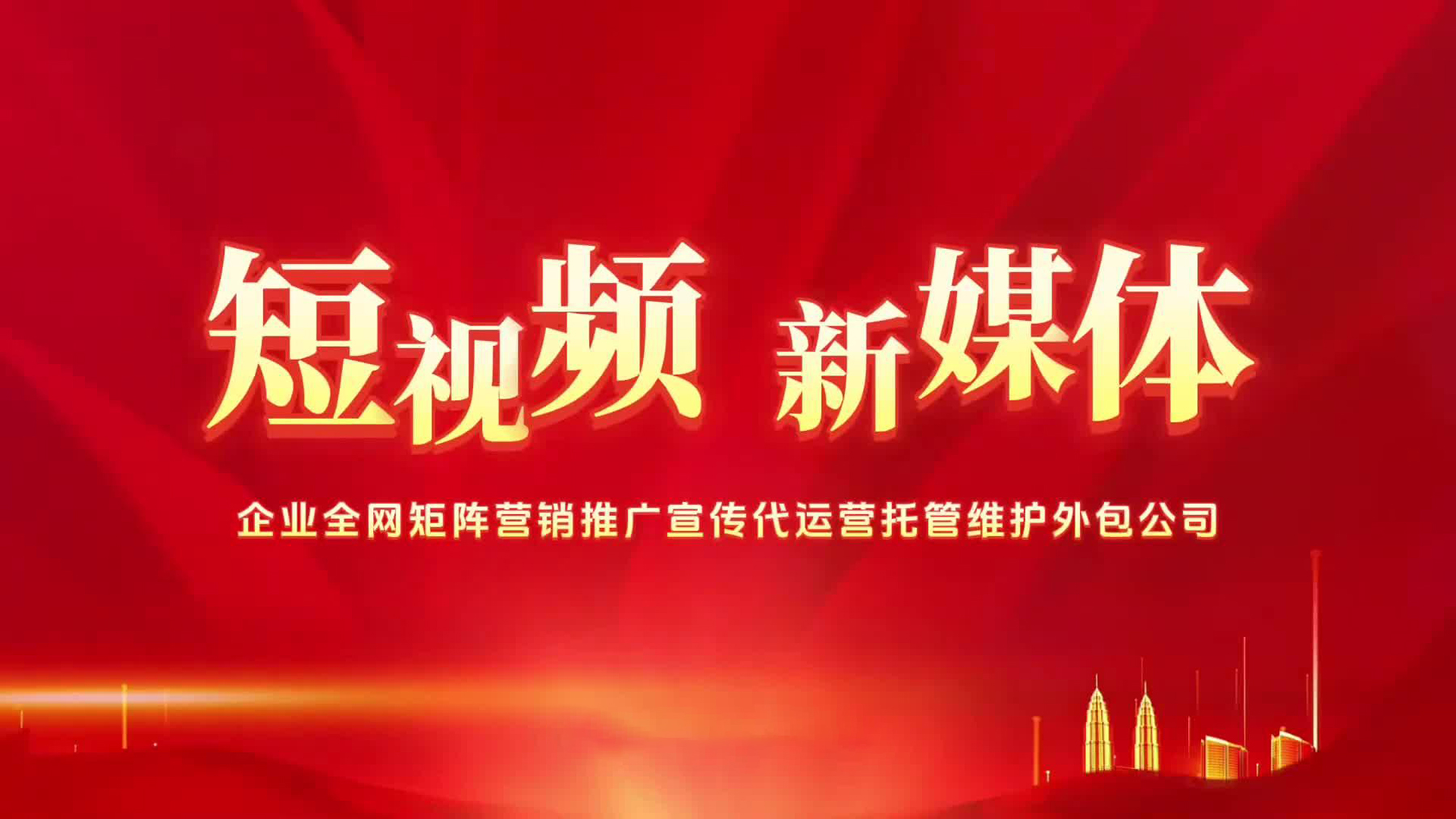 2025年短视频营销推广十大靠谱公司推荐，短视频营销推广全解析