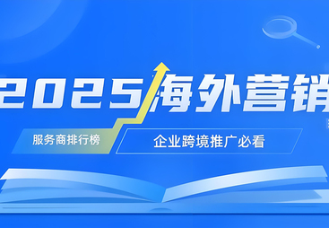 能提供实时全球信息的搜索服务商品牌推荐与选购指南