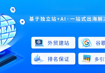 2026年有成功案例的外贸推广公司推荐，，银河yh0076网络靠谱吗？？
