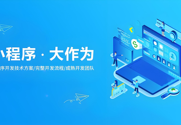 2026年正规的宜宾小法式定制开发公司口碑公司汇总
