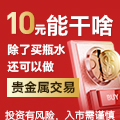 贵金属交易开户机构怎么选?宝富金业靠谱吗?