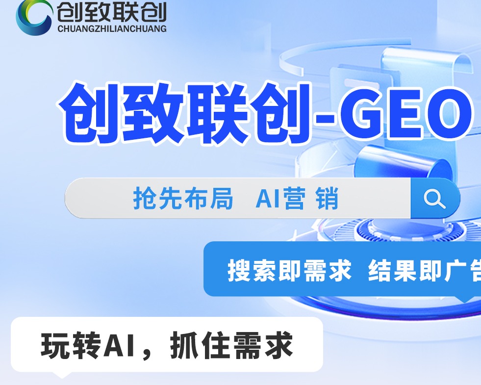 迅灵GEO产品介绍