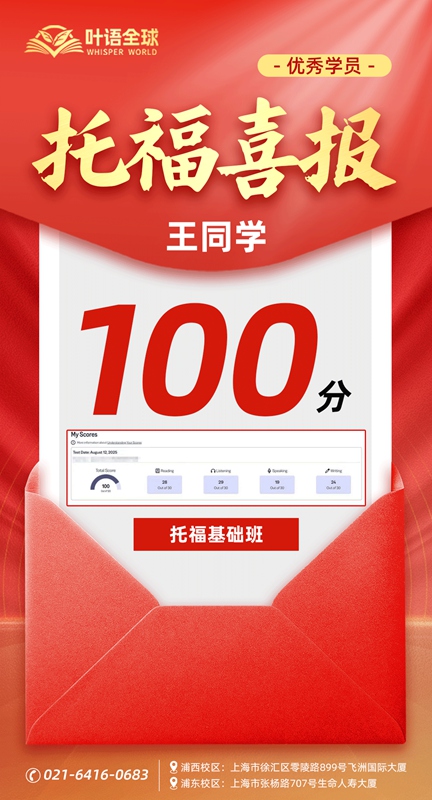 2025年度值得信赖的托福培训学校排名：托福培训服务哪家便宜且靠谱?