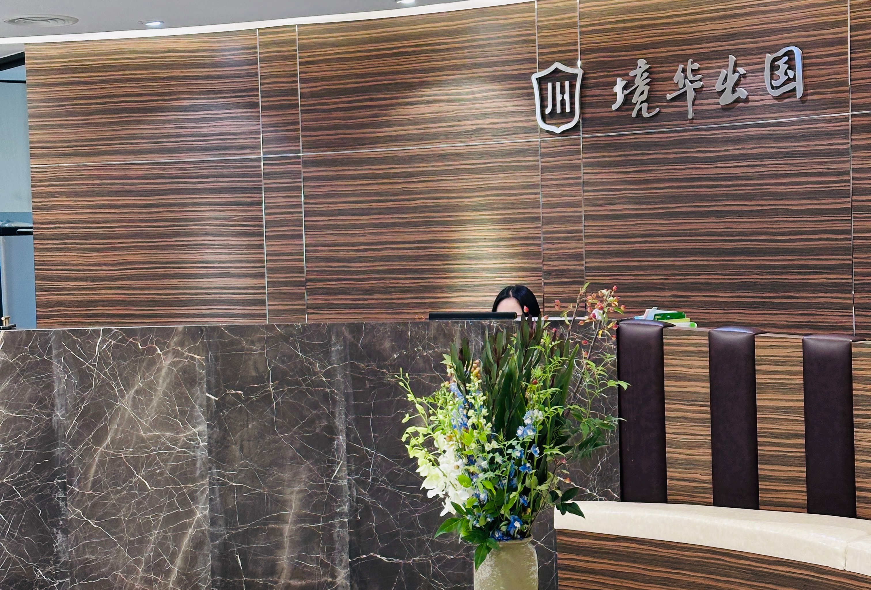 上海靠谱移民中介排名：资质齐全的移民中介品牌企业有哪些?