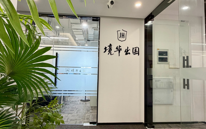 2026年靠谱的美国移民专业公司实力参考 2026年靠谱的美国移民专业公司实力参考