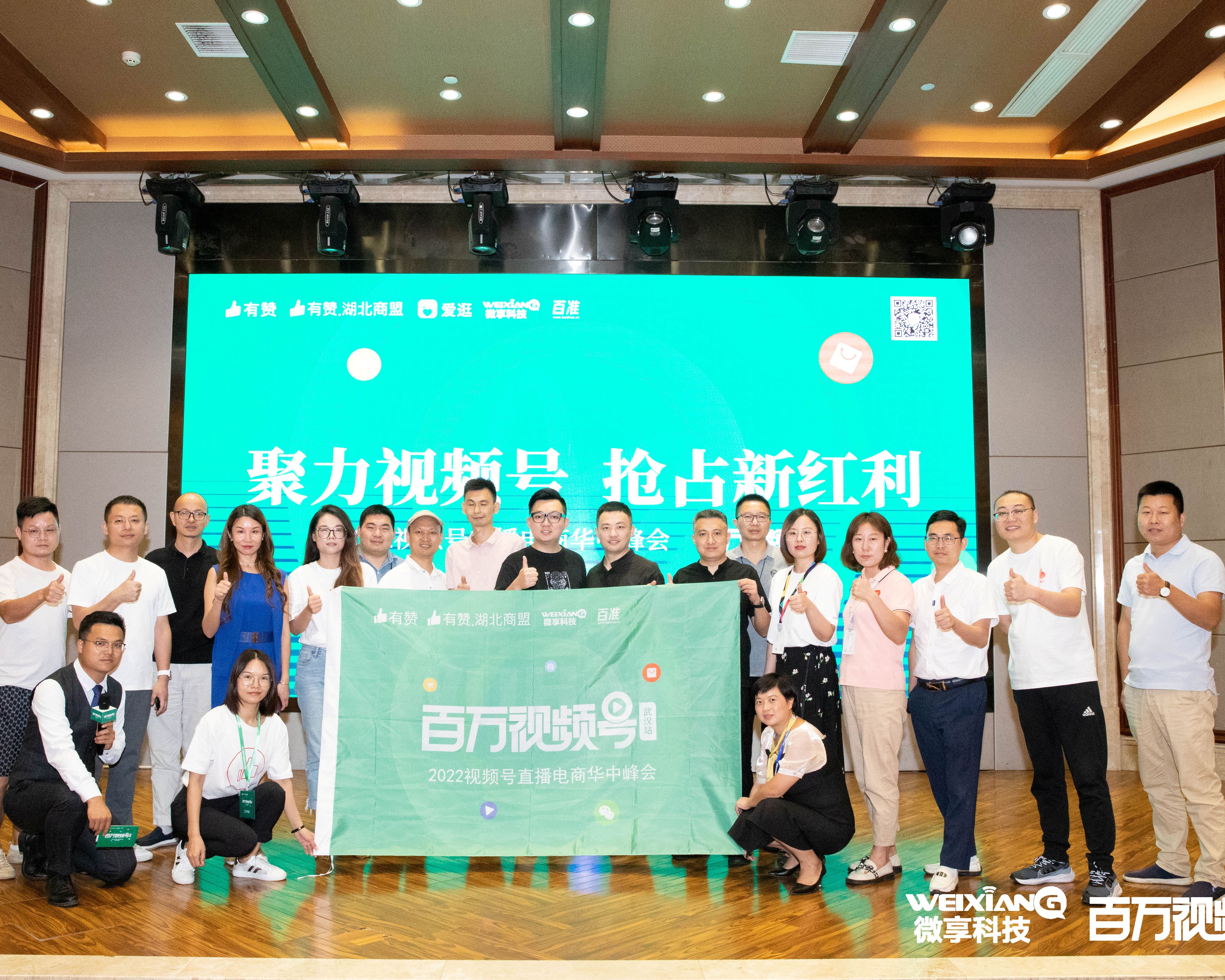 武汉微享科技PPT新