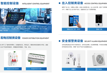 智能化控制，哪家性价比高？三纵智能值得选