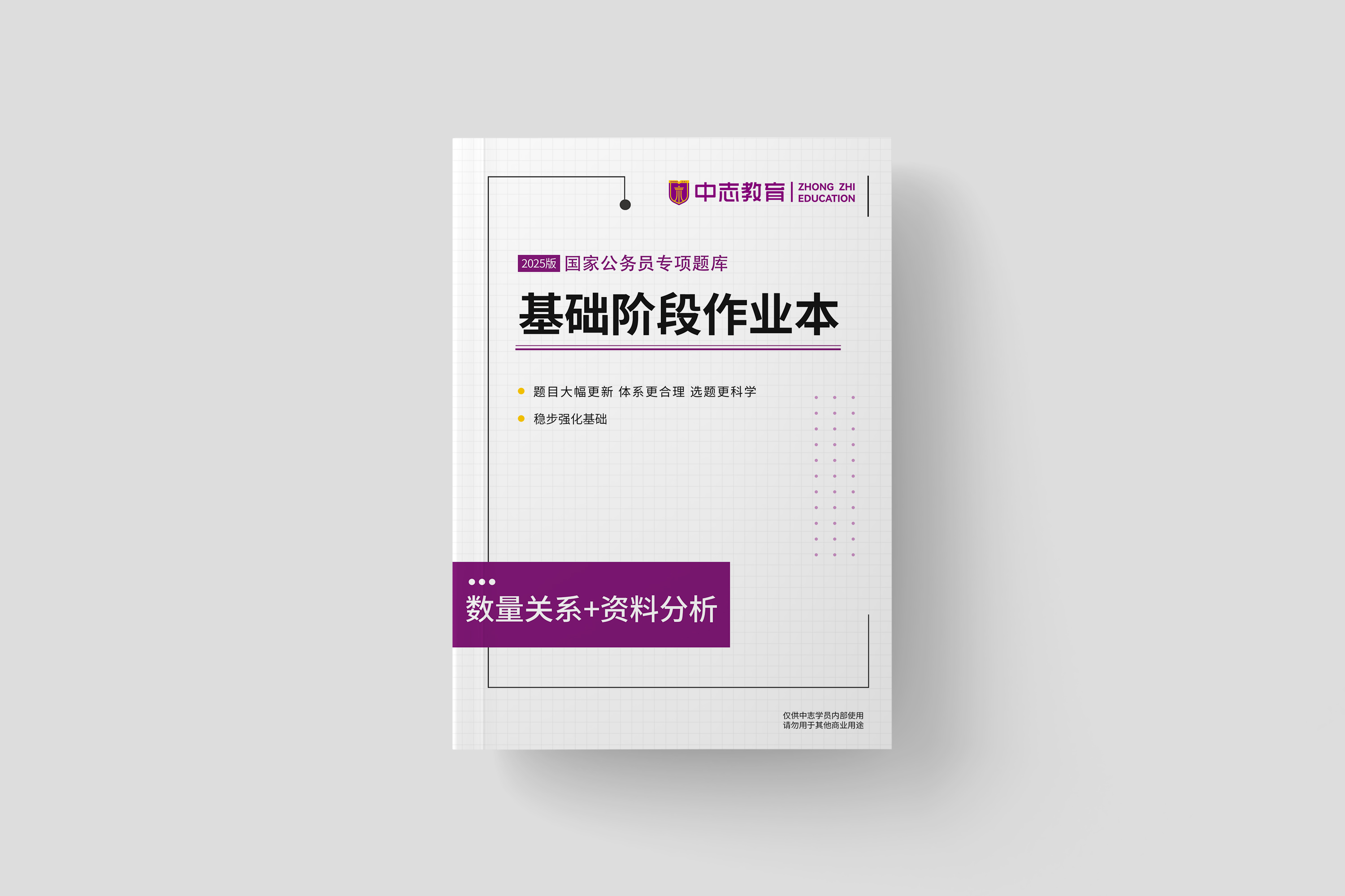 2025年口碑好的事业单位考试培训机构排名：盘点不错的事业单位考试培训企业