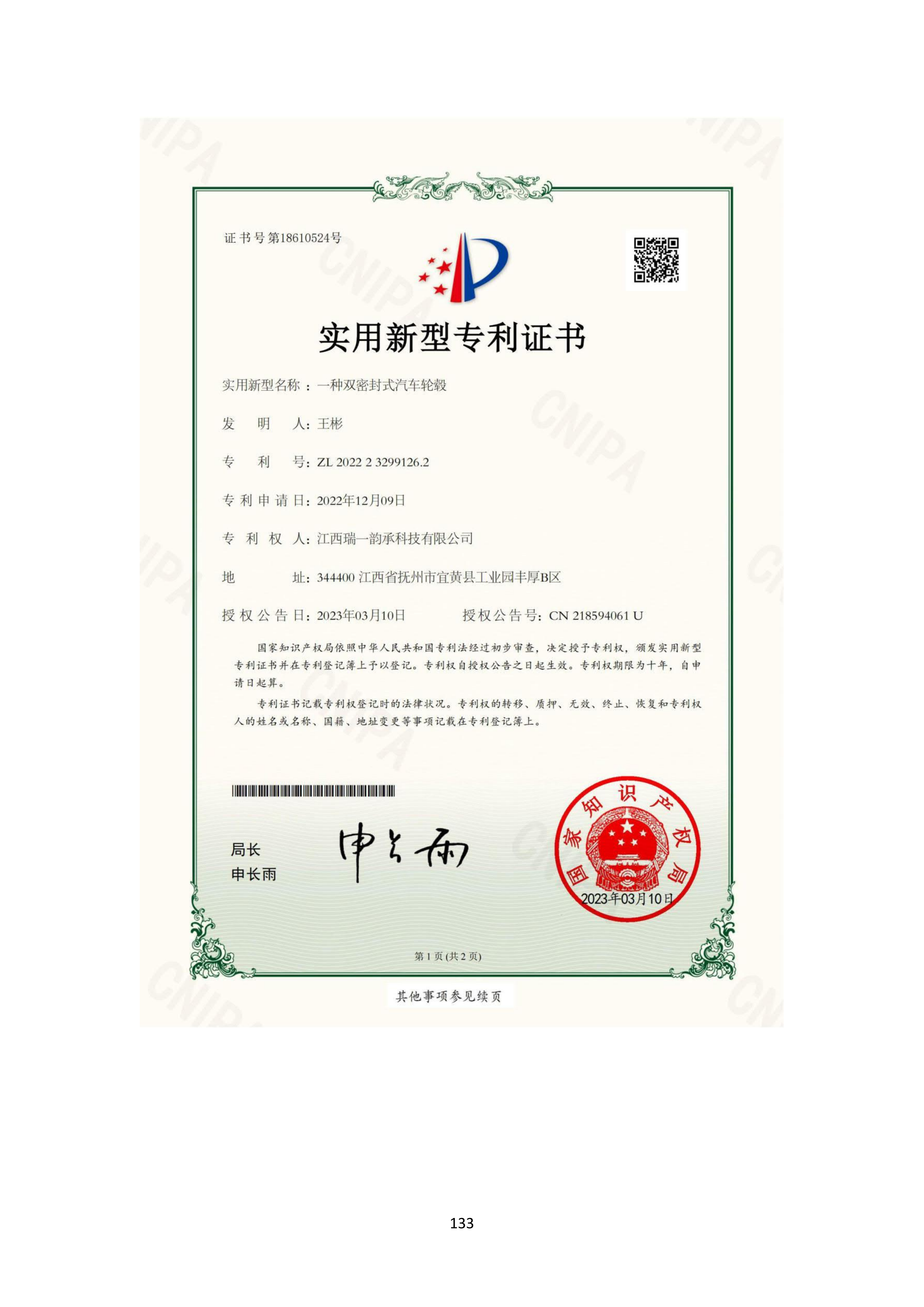 汽车铝合金轮毂价格多少钱，瑞一韵承费用合理吗？