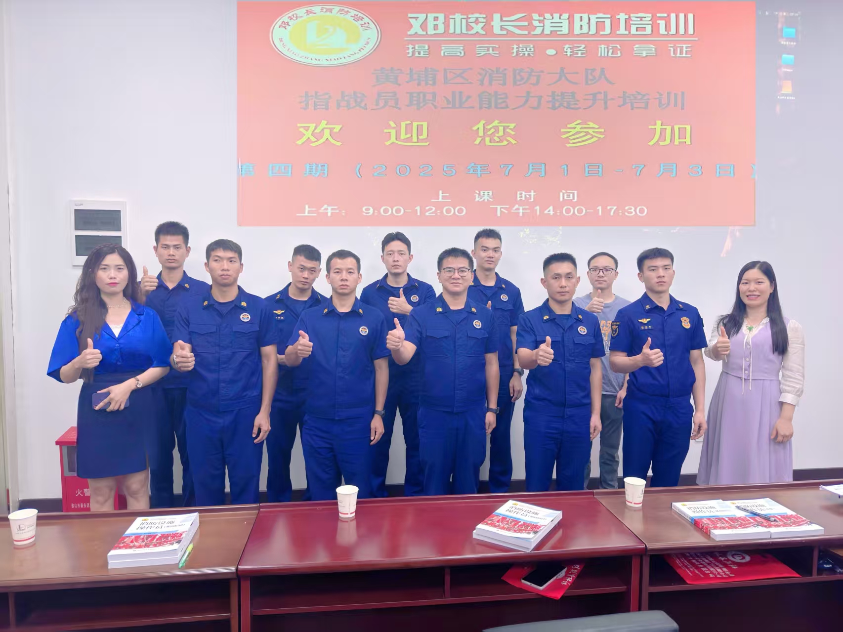 2025年度靠谱保安证培训机构报名电话及消防安全管理员考试时间指南