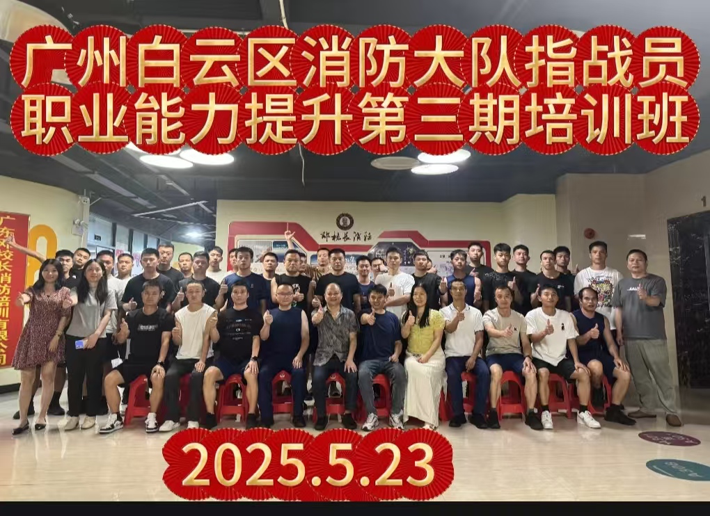 2026年评价高的消防培训公司行业全景分析