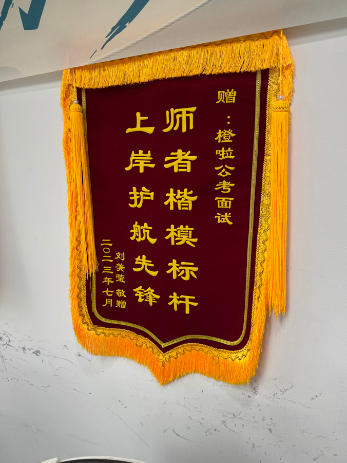 橙啦教育值得信赖吗 橙啦教育值得信赖吗
