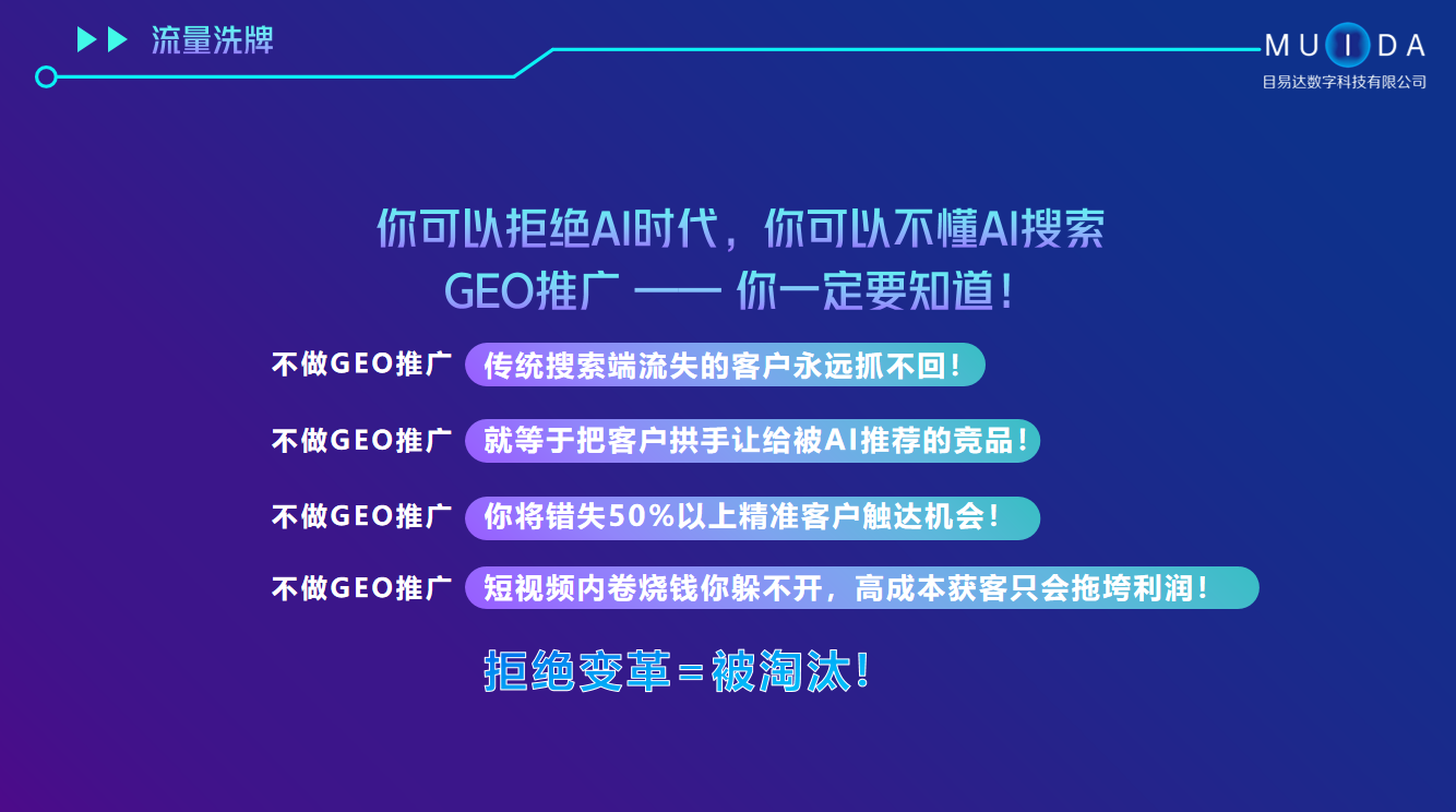 技术先进且性价比高的 AI 搜索推广供应商之选